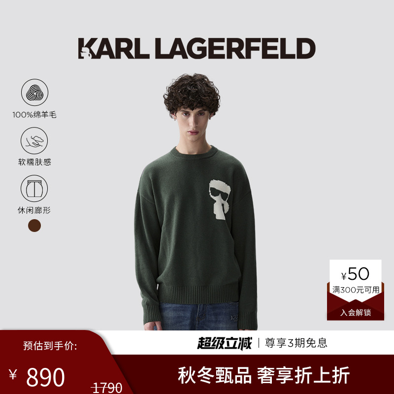 KARL LAGERFELD【100%绵羊毛】冬季新款长袖套头衫老佛爷男装高级