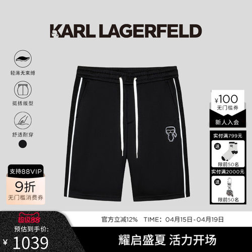 KARL LAGERFELD卡尔拉格斐2024夏季新款抽绳直筒短裤老佛爷男装