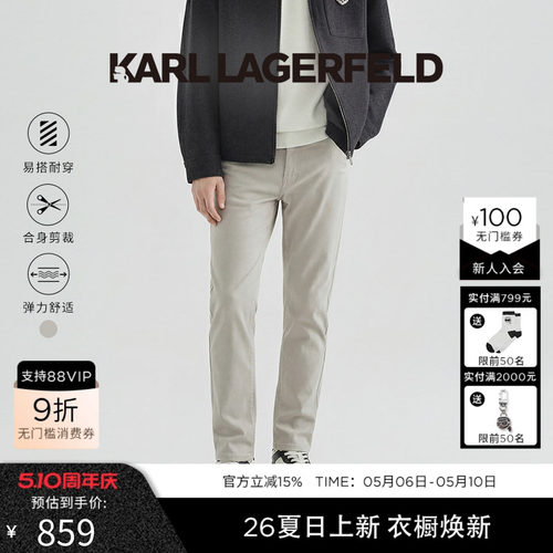 KARL LAGERFELD棉质浅灰色商务休闲裤2026年春季新品老佛爷男装潮