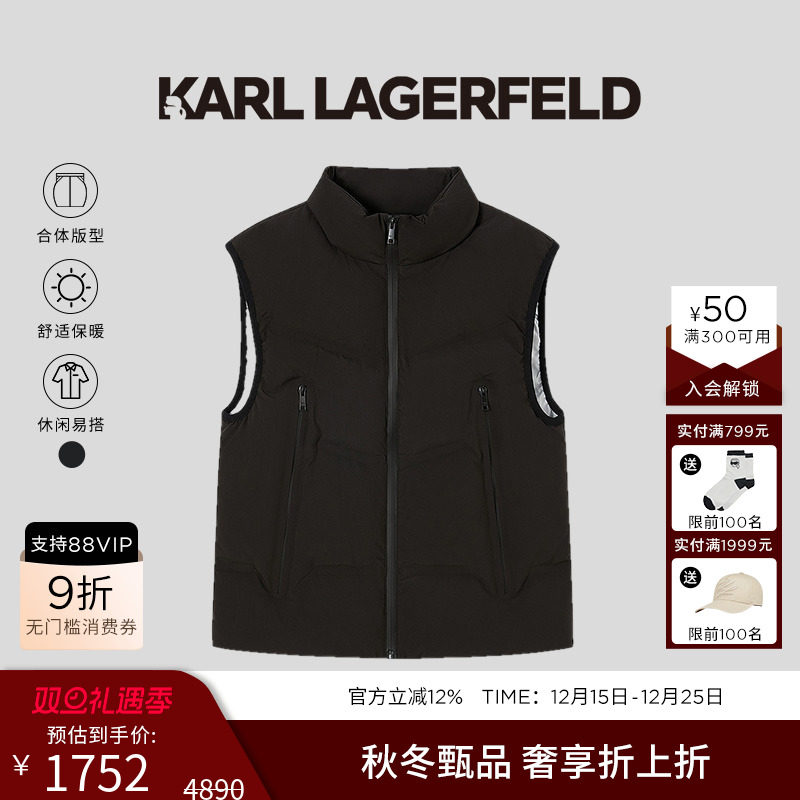 KARL LAGERFELD【90%鸭绒】羽绒立领马夹2025秋冬新款爆款老佛爷