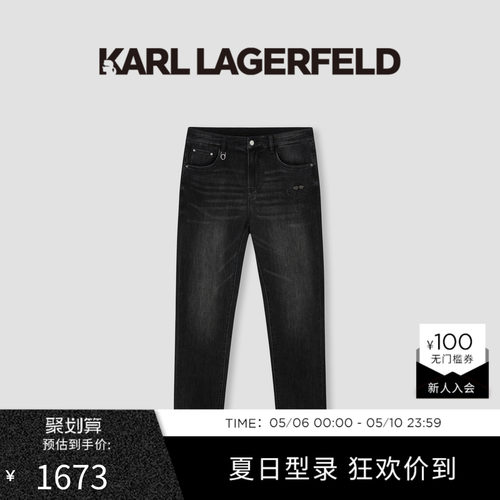 KARL LAGERFELD棉质商务休闲牛仔长裤2026年夏季新品老佛爷男装潮