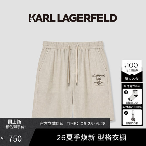 KARL LAGERFELD【100%亚麻】老钱风短裤2026年春夏新品老佛爷男潮