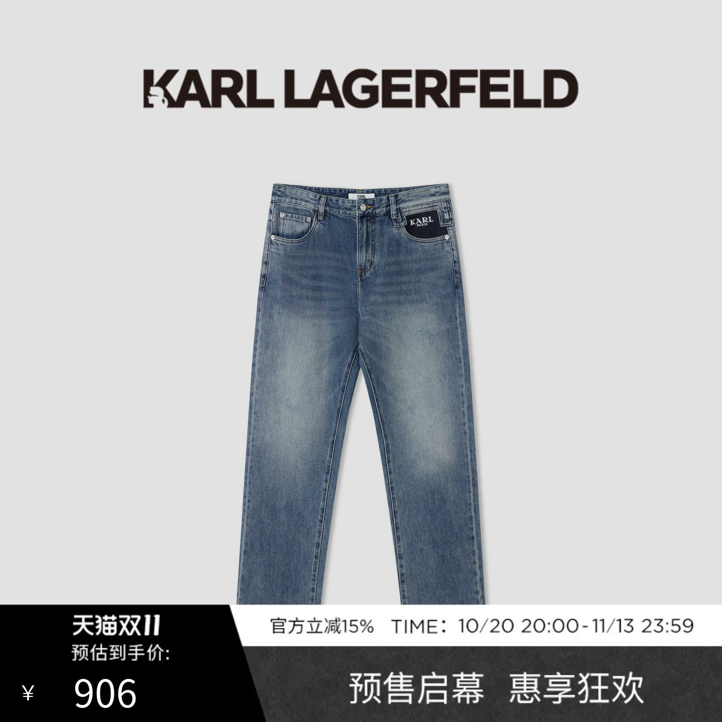 【棉100%】KARL LAGERFELD春夏时尚商务休闲牛仔裤老佛爷男装潮牌