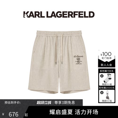 KARL LAGERFELD轻奢休闲时尚【夏季热卖短裤】老佛爷男潮