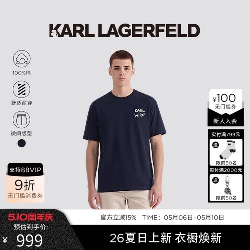KARL LAGERFELD【100%棉】后背印花短袖T恤2026年夏季新品老佛爷