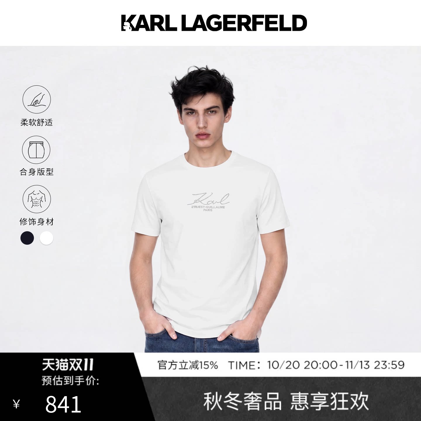 KARL LAGERFELD秋季时尚经典老佛爷烫钻签名字体男士短袖T恤男装