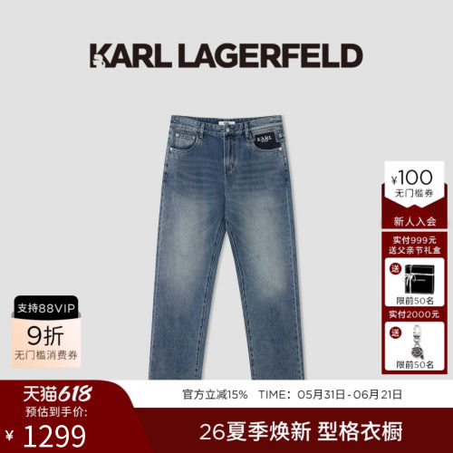 KARL LAGERFELD纯棉质感商务休闲经典牛仔长裤春夏新品老佛爷男装