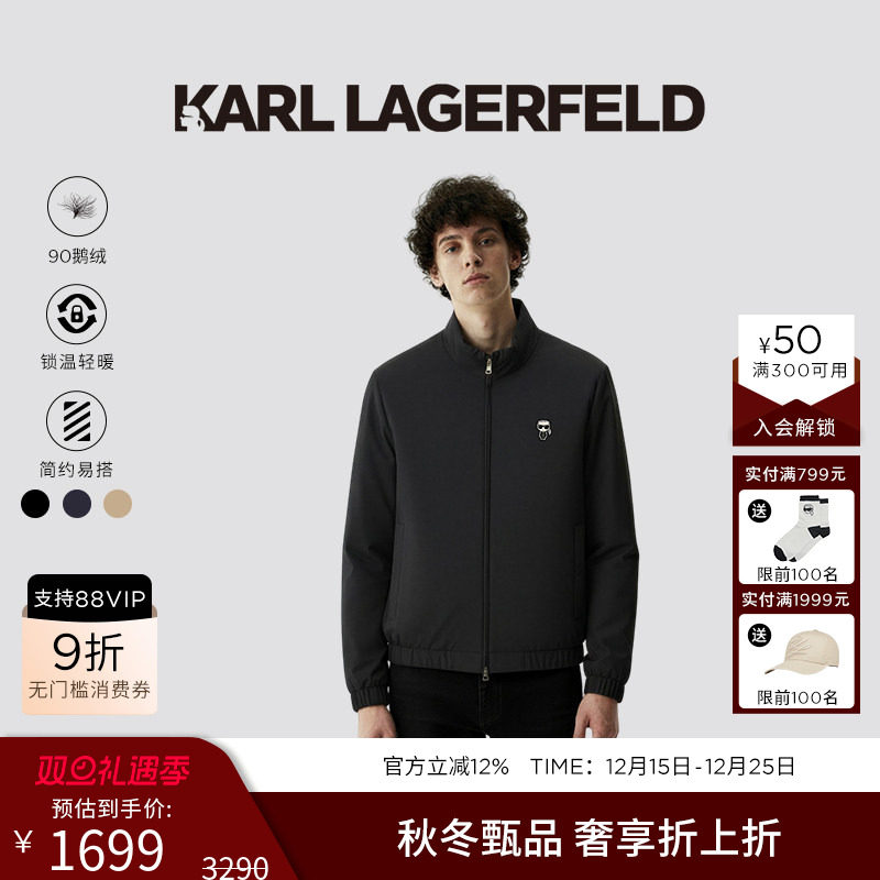 KARL LAGERFELD【90%鹅绒】轻薄羽绒服短款25秋冬新款老佛爷男装