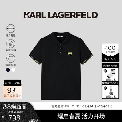 KARL LAGERFELD【桑蚕丝】轻熟商务休闲POLO衫夏季新款老佛爷男装