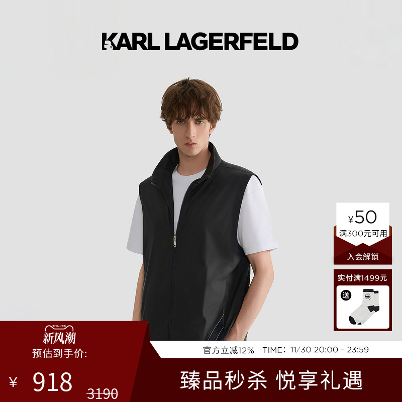 KARL LAGERFELD卡尔拉格斐行政休闲两用马夹25秋季新款老佛爷男装