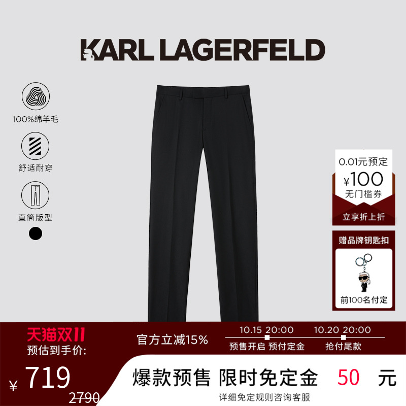 KARL LAGERFELD秋季绵羊毛商务休闲男士西装裤卡尔拉格斐设计师款