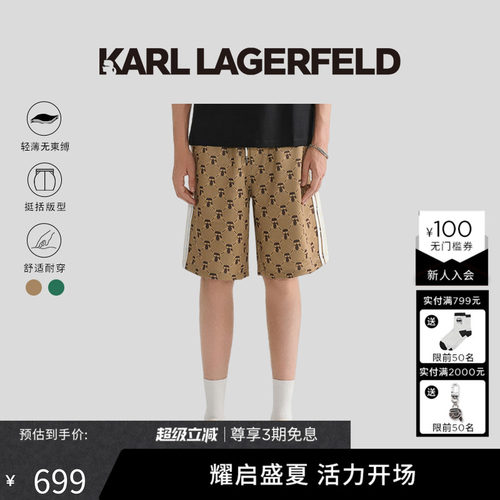 KARL LAGERFELD卡尔拉格斐潮男商务休闲短裤夏季新款老佛爷设计师