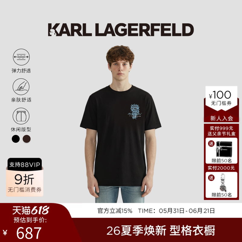 KARL LAGERFELD棉质印花刺绣烫钻短袖T恤2026年夏季新品老佛爷男