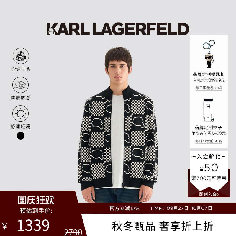 KARL LAGERFELD【绵羊毛】格纹拉链开衫立领外套25秋季新款男装