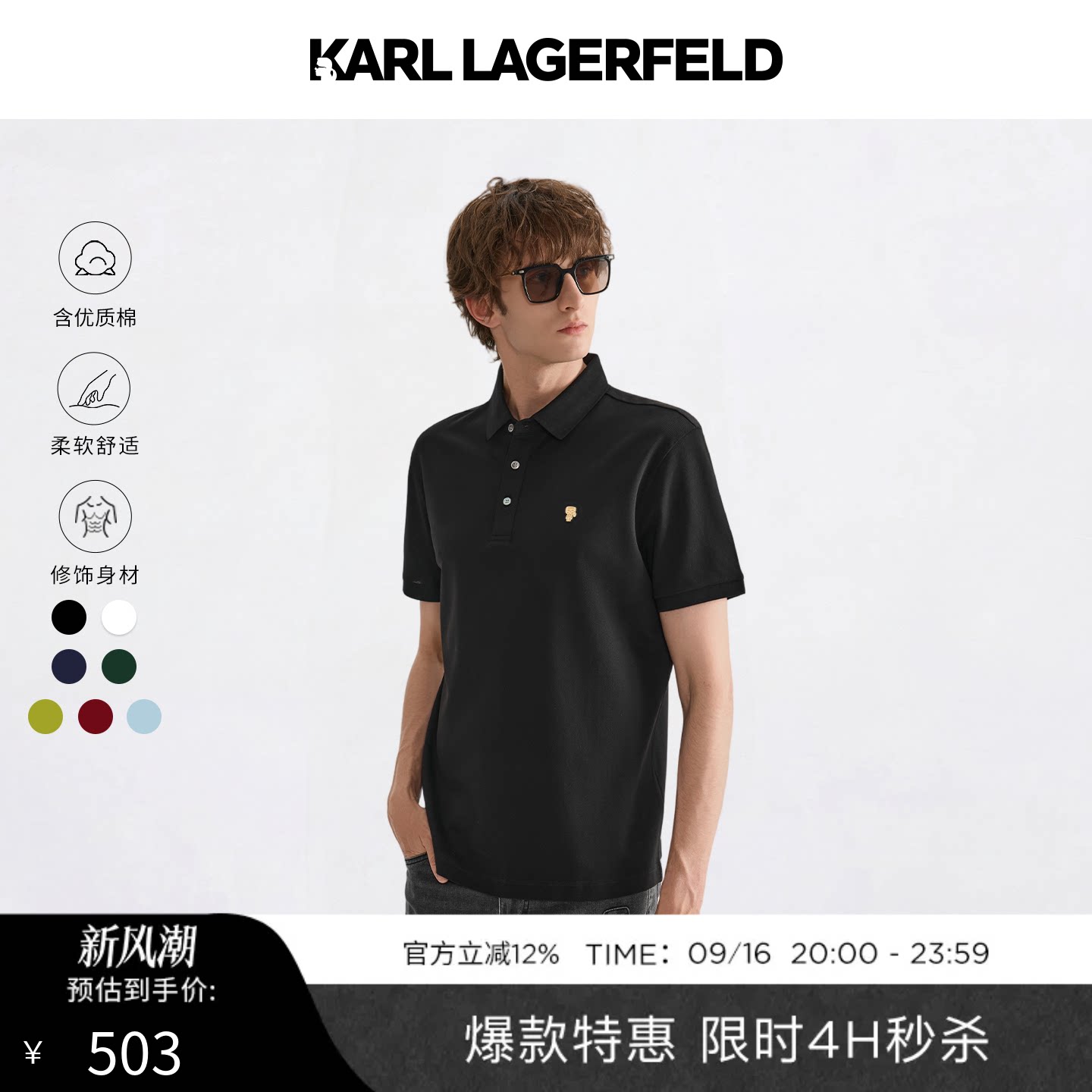 KARL LAGERFELD夏季轻奢商务休闲绅士男士短袖POLO衫老佛爷男装