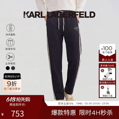 KARL LAGERFELD慵懒松弛宽松商务休闲卫裤25秋季新品老佛爷男装
