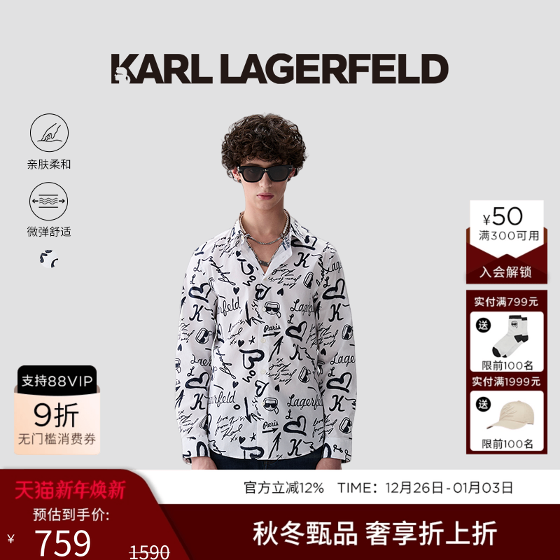 KARL LAGERFELD棉质印花简约设计师款长袖衬衫25秋新