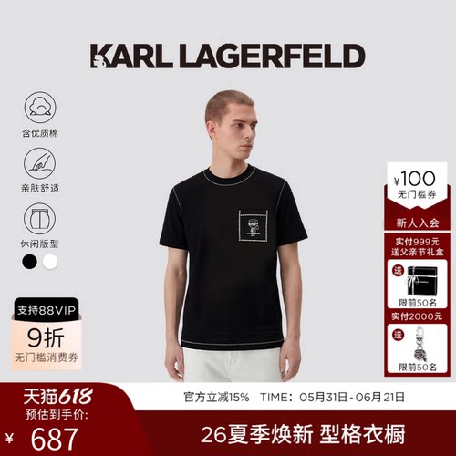 KARL LAGERFELD商务休闲棉质绣花短袖T恤2026年夏季新品老佛爷男