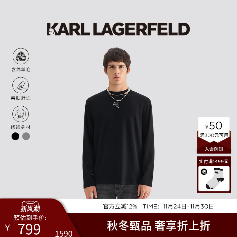 KARL LAGERFELD【绵羊毛】设计师长袖T恤2025秋季新品老佛爷男装