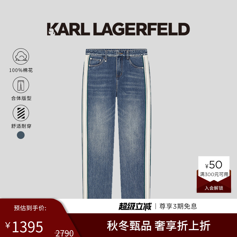 KARL LAGERFELD卡尔拉格斐2024春季新款牛仔裤老佛爷男装