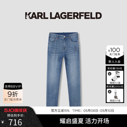 KARL LAGERFELD棉质微弹商务休闲牛仔长裤26年春夏新品老佛爷男装