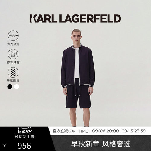 KARL LAGERFELD早春暗纹提花立领拉链男士商务休闲夹克老佛爷男装