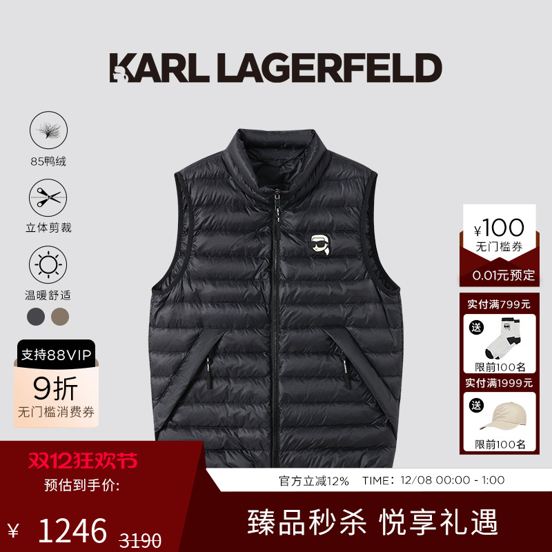 KARL LAGERFELD【85%鸭绒】立领拉链羽绒马甲25秋冬新款老佛爷男