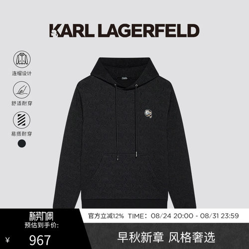 KARL LAGERFELD秋季时尚简约休闲男士暗纹男士连帽卫衣老佛爷男装