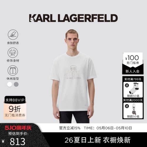 KARL LAGERFELD陶瓷钻烫商务轻奢短袖T恤2026年夏季新品老佛爷男