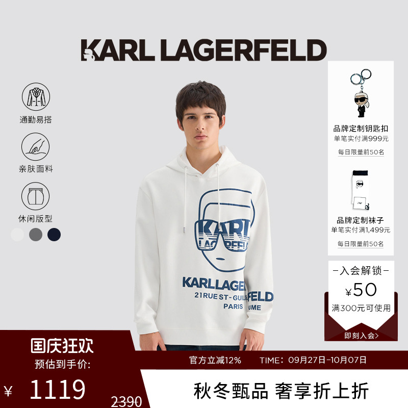KARL LAGERFELD卡尔拉格斐时尚印花连帽卫衣25秋季新款老佛爷男装
