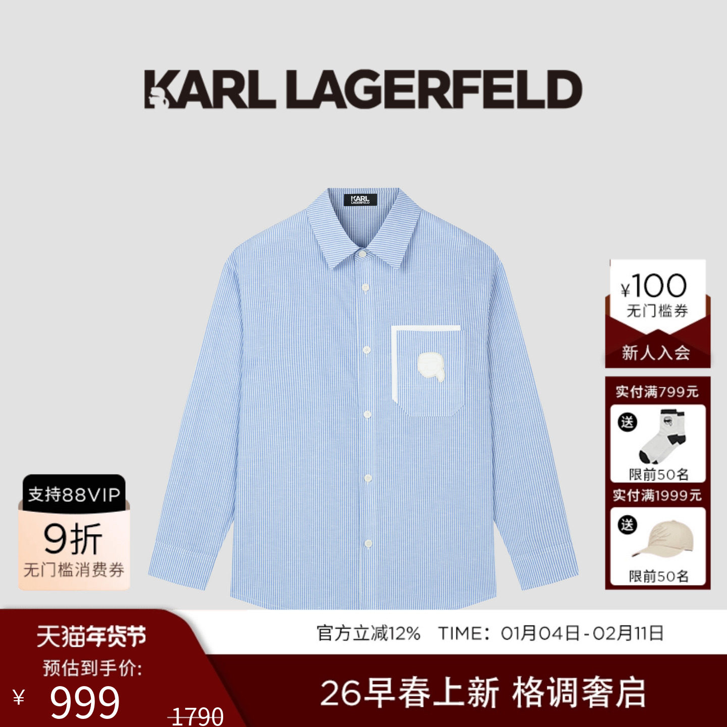 KARL LAGERFELD棉质亚麻高质感长袖衬衫26年早春新品