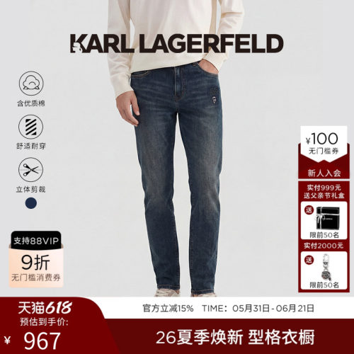 KARL LAGERFELD棉质钻饰商务休闲牛仔裤2026年春季新品老佛爷男装