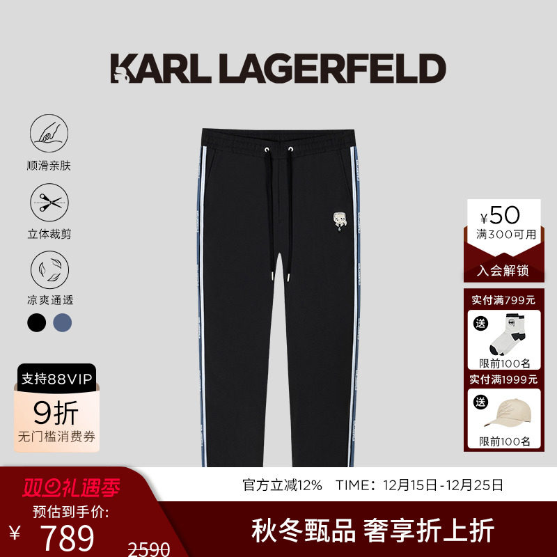 KARL LAGERFELD拉格斐设计师款休闲裤老佛爷夏季撞色条