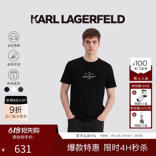 KARL LAGERFELD钻饰棉质短袖T恤2026夏季新款老佛爷男装短袖上衣