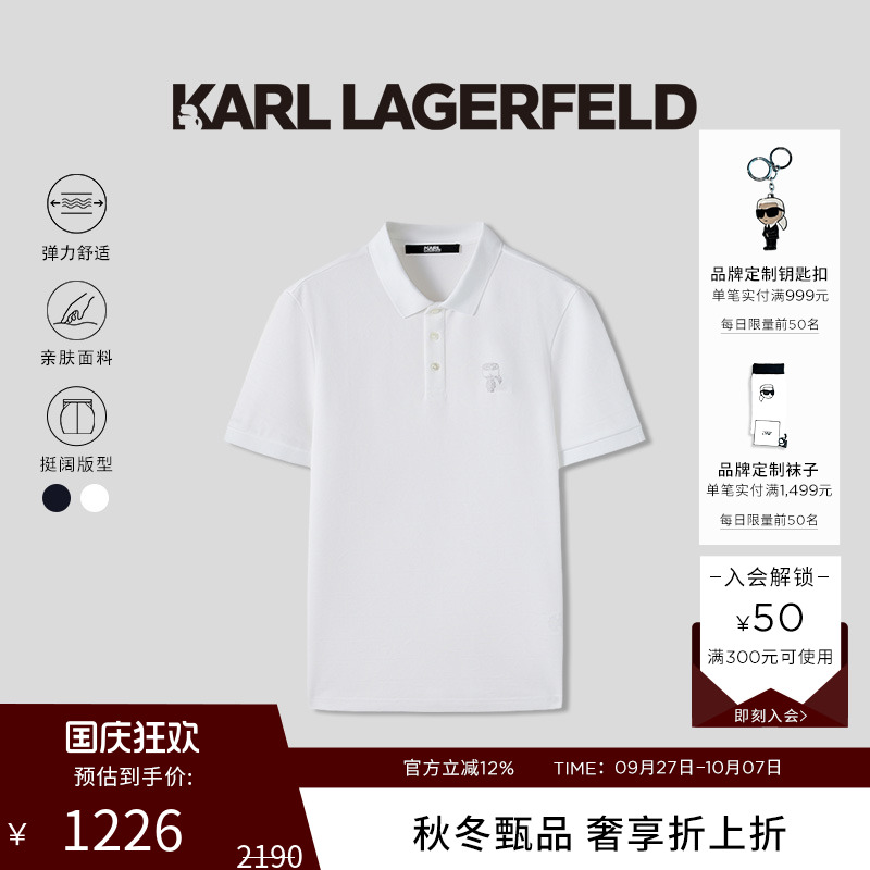 KARL LAGERFELD桑蚕丝POLO衫男士轻奢老佛爷夏季爸爸高端夏装短袖