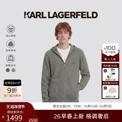 KARL LAGERFELD【绵羊毛+山羊绒】连帽拉链长袖开衫26春季新款男