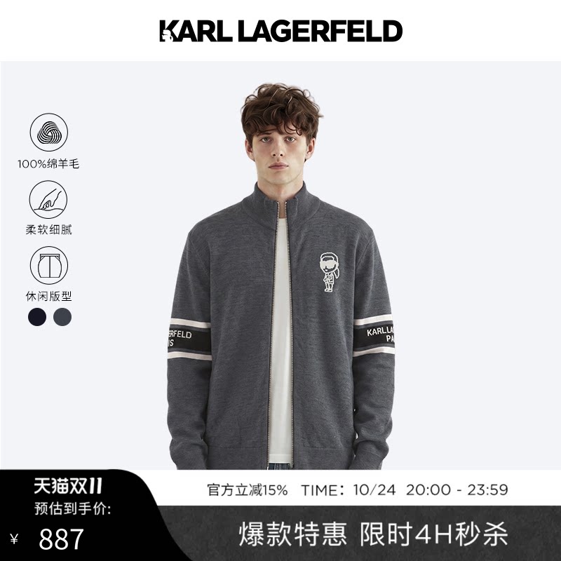 【限时抢购】绵羊毛100%KARL LAGERFELD条纹撞色针织开衫老佛爷