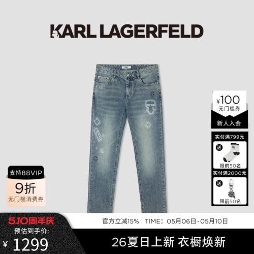 KARL LAGERFELD棉质商务休闲经典做旧牛仔长裤春夏新品老佛爷男装