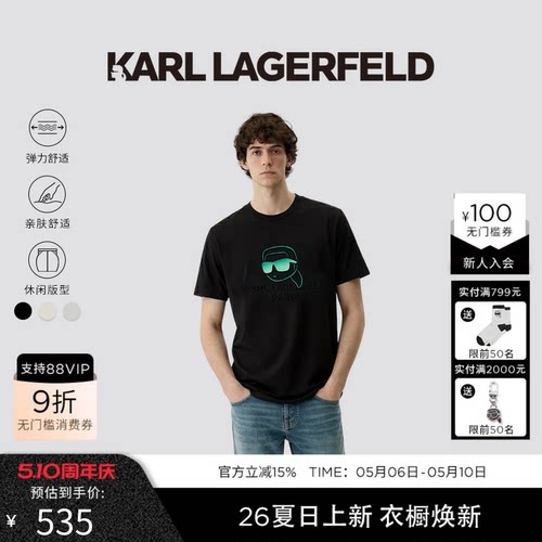 KARL LAGERFELD棉质复古立体短袖T恤2026年夏季新品老佛爷男装潮
