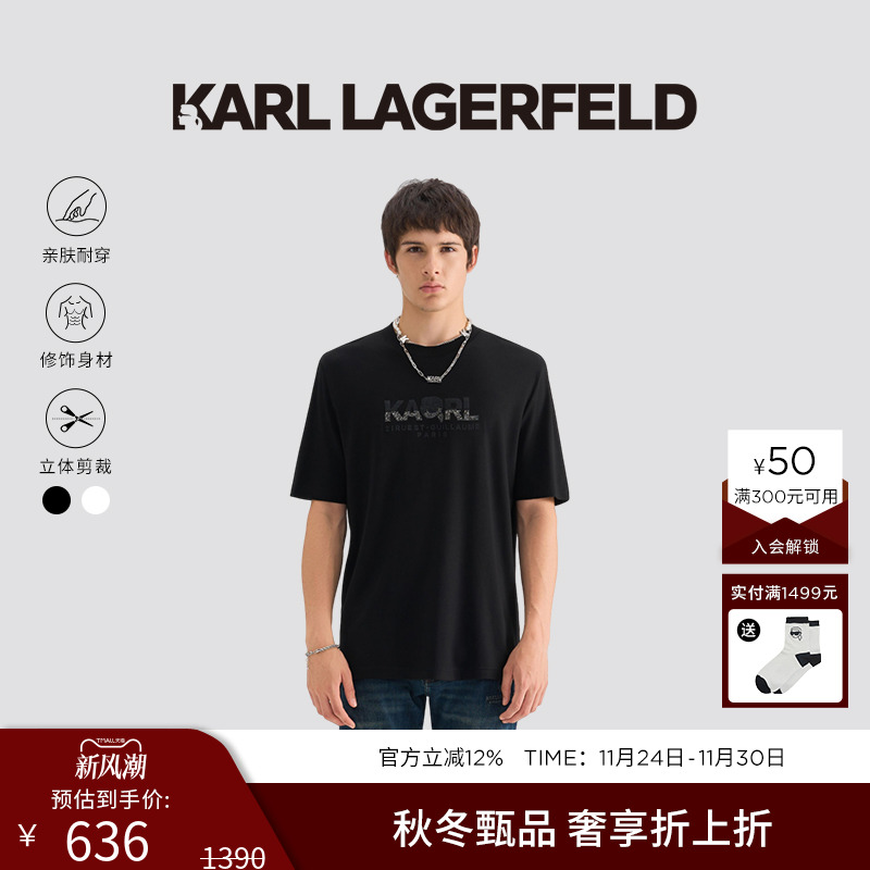 KARL LAGERFELD轻奢质感短袖T恤25秋新品老佛爷卡尔拉格斐男装