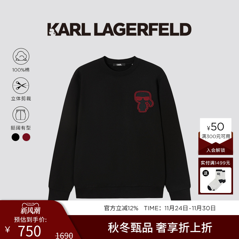 KARL LAGERFELD【100%棉】圆领卫衣男女同款25秋冬新品老佛爷男装