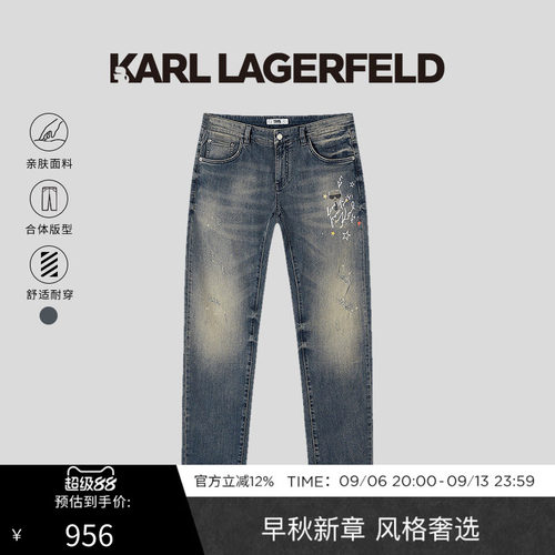 【热卖甄选】KARL LAGERFELD早秋商务时尚潮流男士牛仔长裤老佛爷