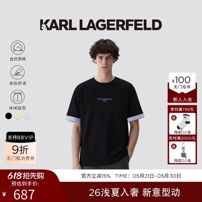 KARL LAGERFELD棉质微弹拼色短袖T恤2026年春夏新品老佛爷男装潮