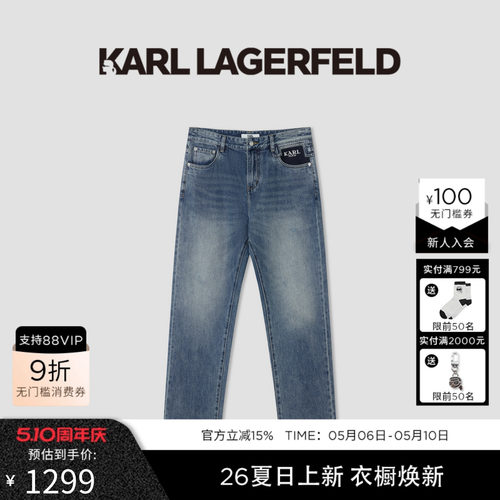 KARL LAGERFELD纯棉质感商务休闲经典牛仔长裤春夏新品老佛爷男装