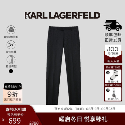 KARL LAGERFELD绵羊毛商务休闲新款男士西装裤老佛爷卡尔拉格斐潮