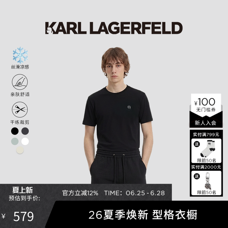 KARL LAGERFELD莫代尔凉感高智短袖T恤26年春夏新品老佛爷男装潮