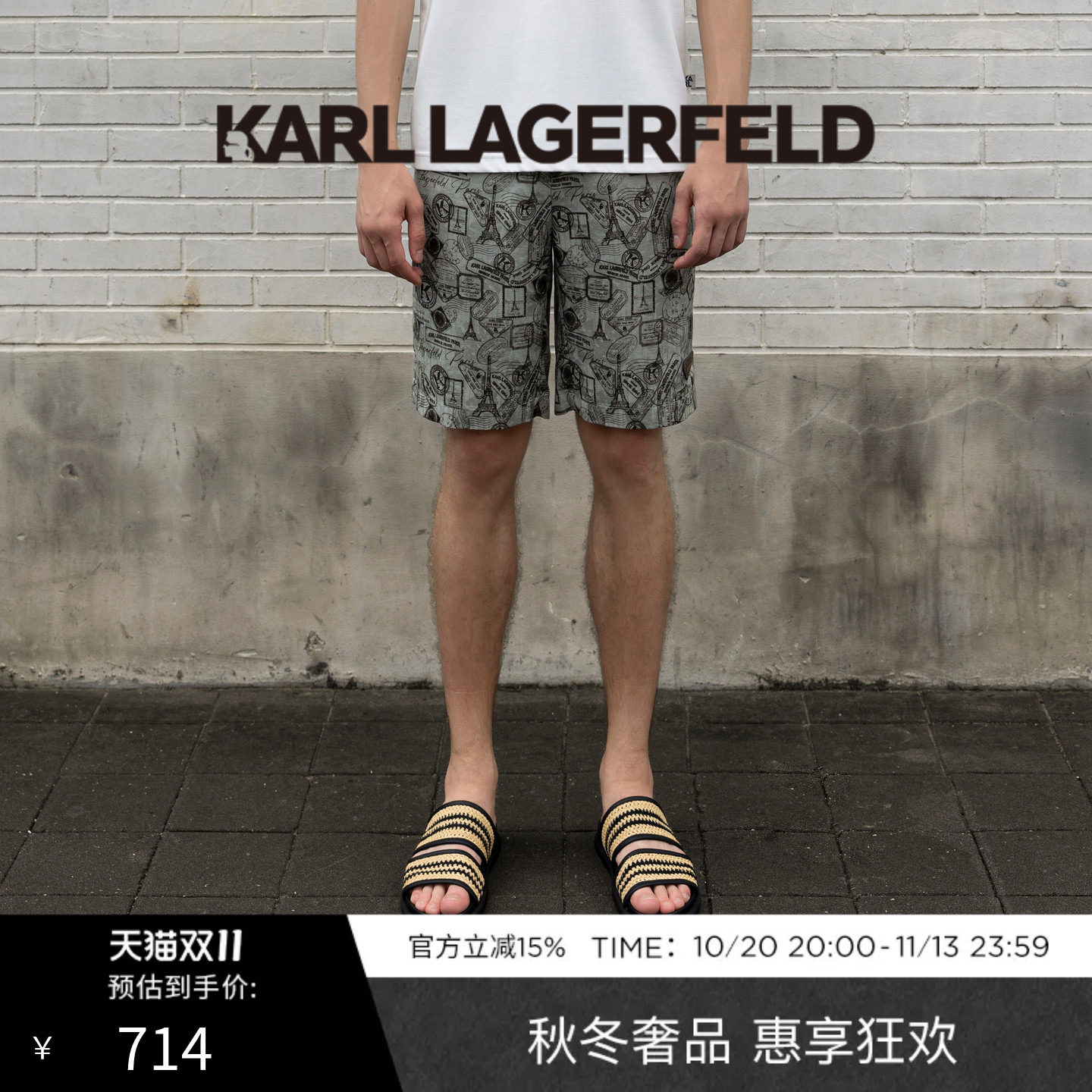 KARL LAGERFELD卡尔拉格斐满版印花时尚老钱风短裤老佛爷男装