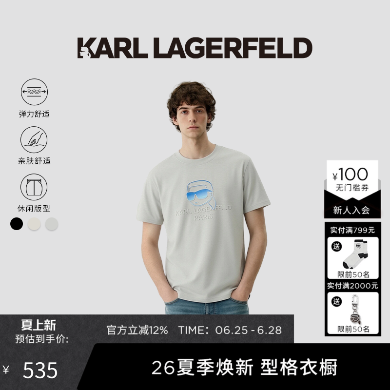 KARL LAGERFELD棉质复古立体短袖T恤2026年夏季新品老佛爷男装潮