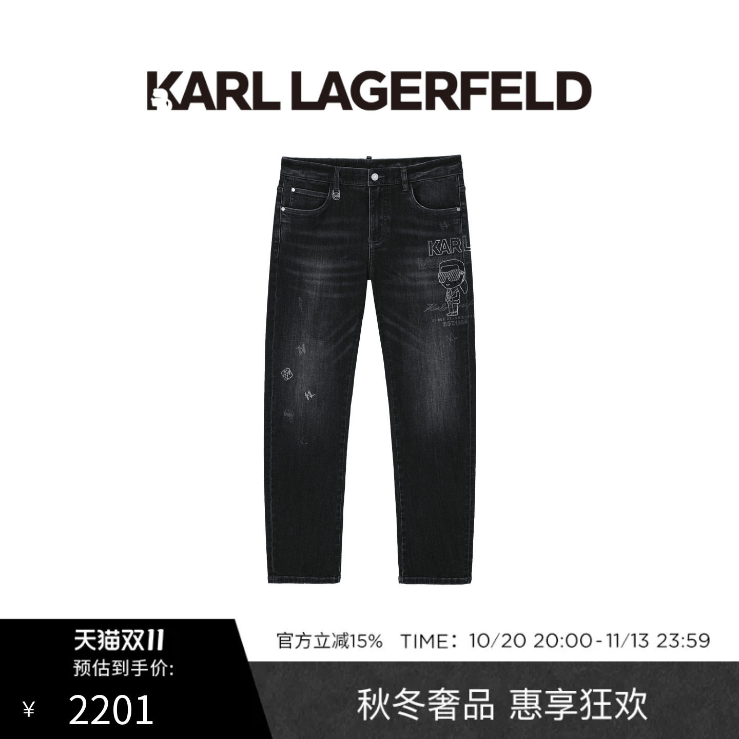 KARL LAGERFELD秋季时尚经典老佛爷钻标小脚弯刀男士牛仔裤男装
