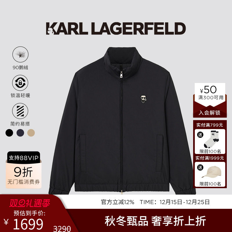 KARL LAGERFELD【90%鹅绒】轻薄羽绒服短款25秋冬新款老佛爷男装